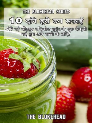सौंदर्य व्यंजनों - ebook